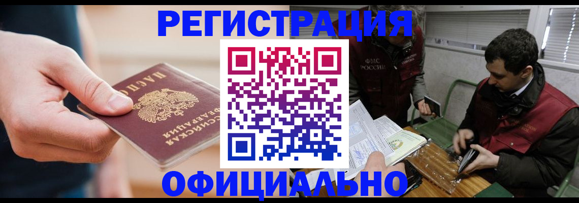 прописка паспорт в Малоярославце