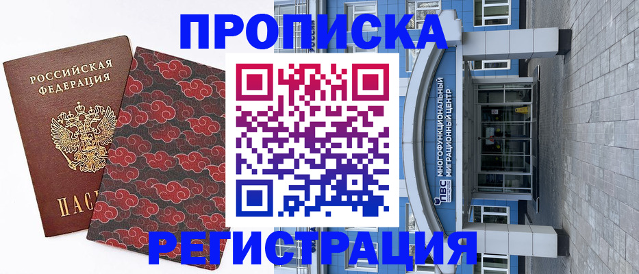 прописка от собственника в Малоярославце