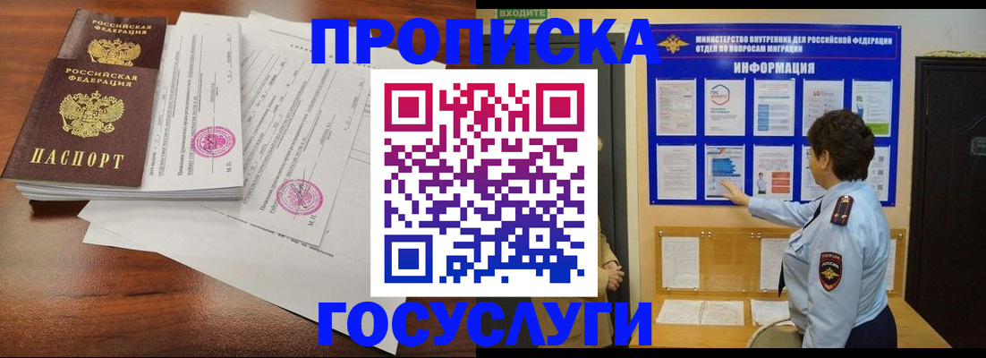 временная регистрация поиск в Малоярославце